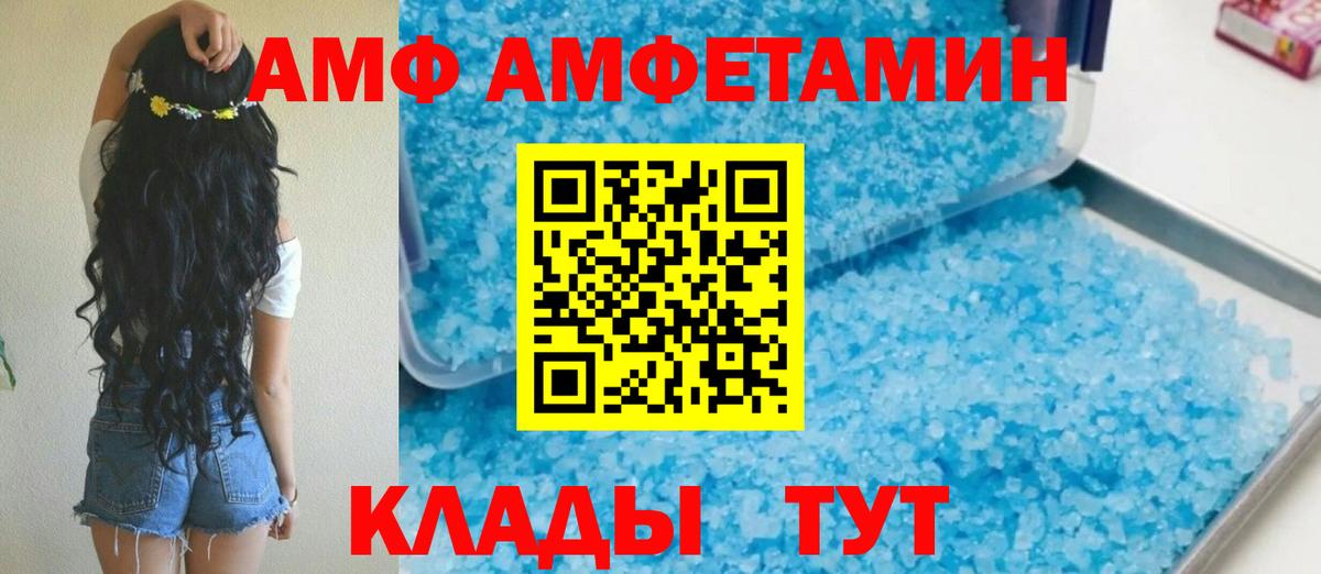 Amphetamine 98%  АМФ  АМФ  Вход с VPN  Сатка 