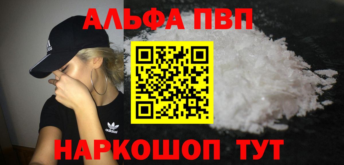 Alpha-PVP кристаллы  А ПВП СК КРИС  Альфа ПВП VHQ  Вход с VPN  Сатка 