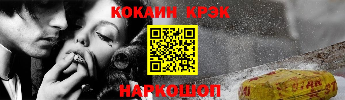 COCAIN Fish Scale Сатка