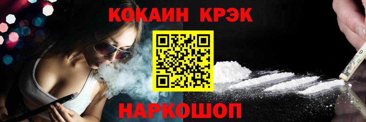 Cocaine  Вход с VPN  Сатка  COCAIN Перу  КОКАИН Перу 