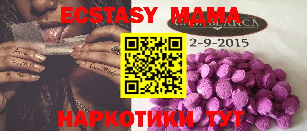 Сатка  Ecstasy таблы  блэк спрут как зайти  Вход с VPN 