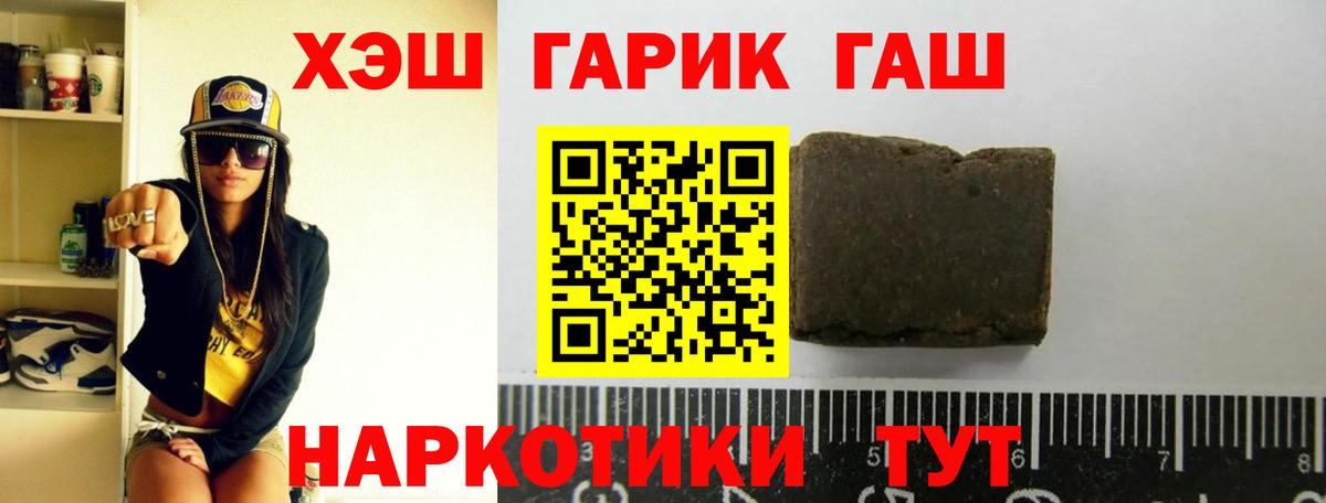 Гашиш 40% ТГК Сатка