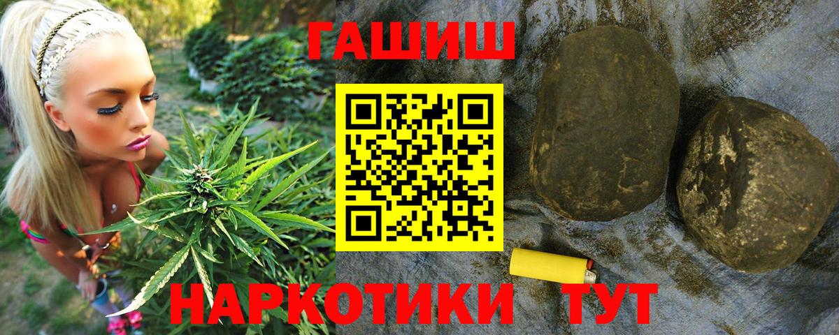 Сатка  ГАШ убойный  Вход с VPN  ГАШ VHQ 