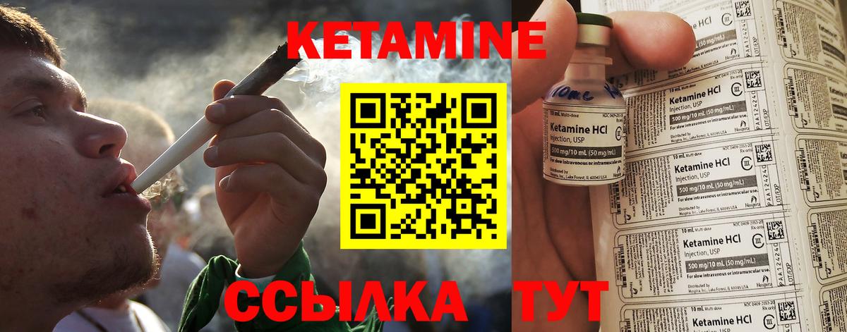 Сатка  КЕТАМИН ketamine  Вход с VPN 