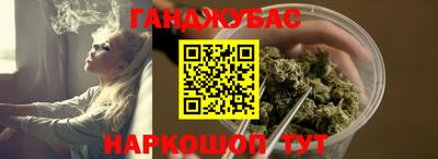 каннабис Славгород
