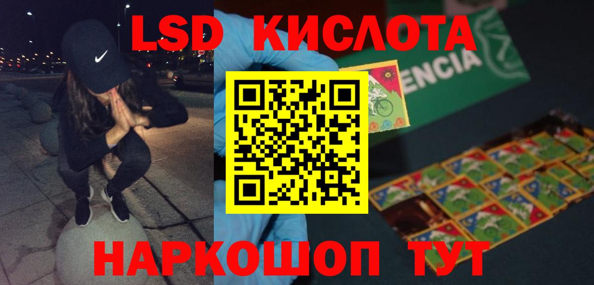 ЛСД экстази ecstasy  Лсд 25 экстази  ЛСД экстази кислота  Сатка  Вход с VPN 