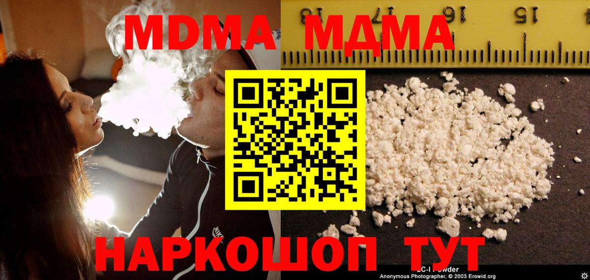 МДМА молли  MDMA  Сатка  Вход с VPN 