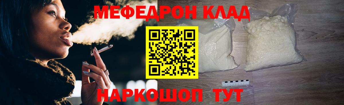 Мефедрон VHQ  Вход с VPN  Сатка  МЯУ-МЯУ  МЕФ 4 MMC  продажа наркотиков  Меф 