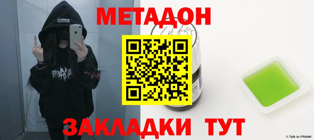 Сатка  МЕТАДОН VHQ  mega ссылки  МЕТАДОН кристалл  Вход с VPN 