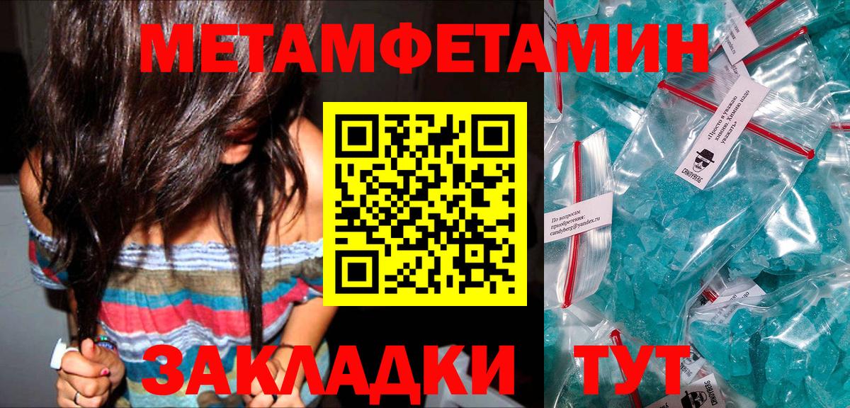 Метамфетамин витя Сатка