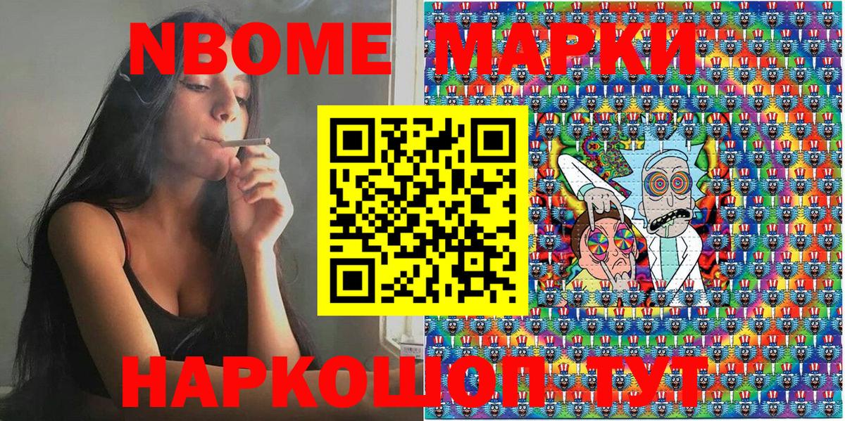 Сатка  Марки NBOMe 1,8мг  Вход с VPN 